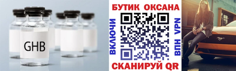 купить наркотики сайты  Лыткарино  Бутират бутик 