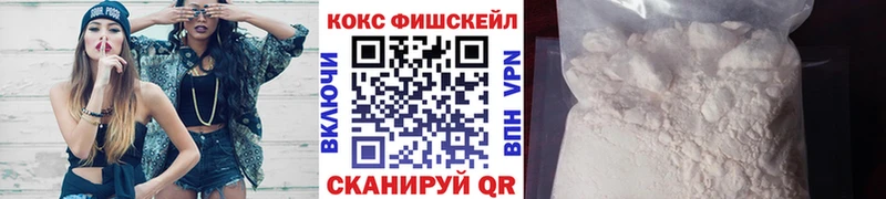 COCAIN FishScale  купить наркоту  Лыткарино 
