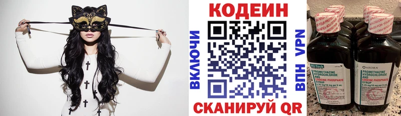 Кодеин напиток Lean (лин)  Лыткарино 
