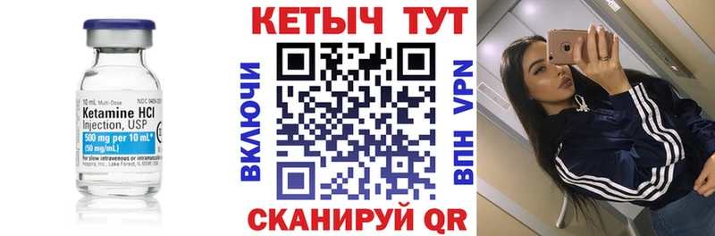 Кетамин ketamine Лыткарино